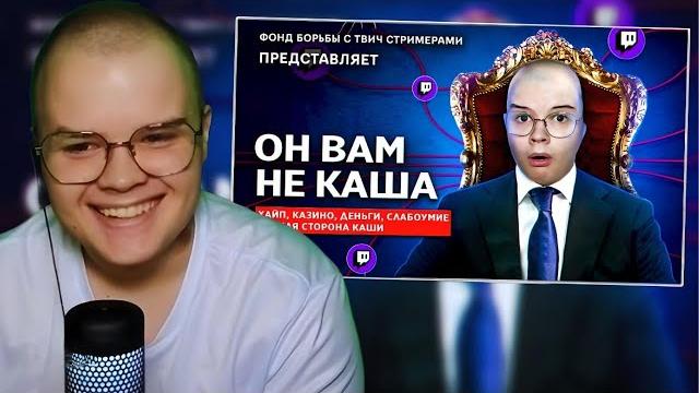 Каша реакция на:он вам не каша! иван золо разоблачил тёмную сторону! / разборки менеджер / kussia88 Каша реакция на:он вам не каша! иван золо разоблачил тёмную сторону! / разборки менеджер / kussia88