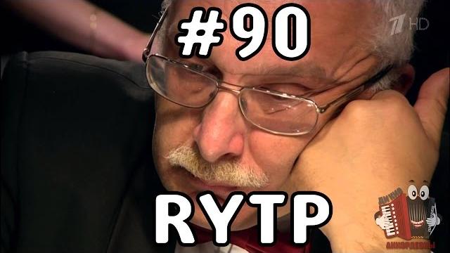 Интернет против знатоков (что? где? когда? rytp) Интернет против знатоков (что? где? когда? rytp)