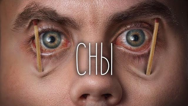 Сколько можно не спать? — топлес Сколько можно не спать? — топлес