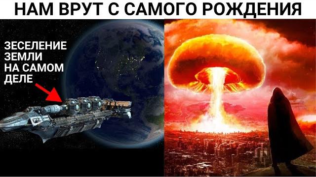 Реальная история земли от заселения до ядерной войны 19 века Реальная история земли от заселения до ядерной войны 19 века
