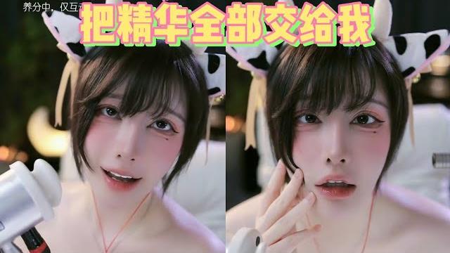 Asmr relax shop|一色雨 牛牛cos 口腔音 舔耳 轻语 20250095 Asmr relax shop|一色雨 牛牛cos 口腔音 舔耳 轻语 20250095