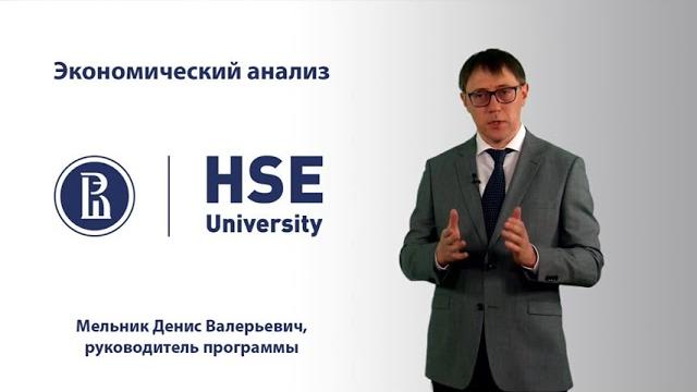 Экономический анализ - мельник денис валерьевич Экономический анализ - мельник денис валерьевич