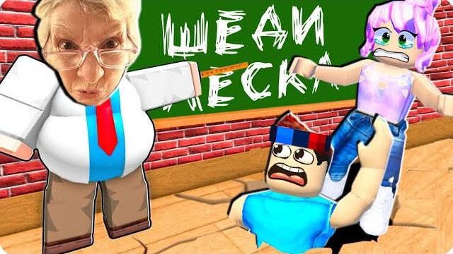 Последний день в школе в роблокс️ шеди и леска roblox Последний день в школе в роблокс️ шеди и леска roblox