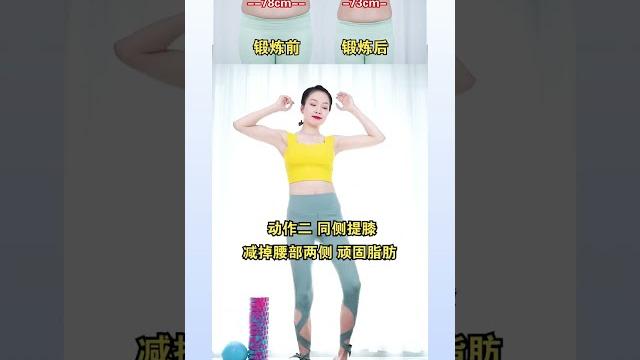 #居家锻炼#产后恢复#瘦肚子#减肥#燃脂的一百种方式 #健身操 #居家锻炼#产后恢复#瘦肚子#减肥#燃脂的一百种方式 #健身操