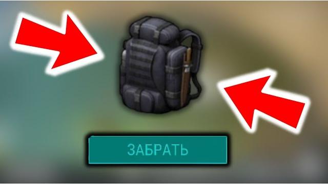 Спеши забрать! тактический рюкзак без доната всем!? 100% способ в игре last day on earth: survival Спеши забрать! тактический рюкзак без доната всем!? 100% способ в игре last day on earth: survival