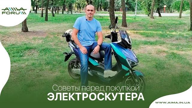 Электроскутер: советы перед покупкой. на это стоит обратить внимание: акб, багаж, электродвигатель. Электроскутер: советы перед покупкой. на это стоит обратить внимание: акб, багаж, электродвигатель.
