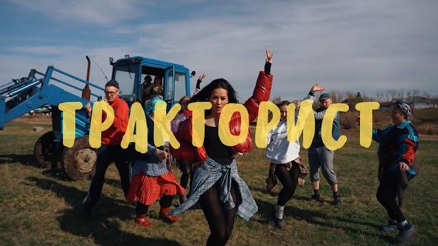 Ицык цыпер, игорь цыба - тракторист (official video) Ицык цыпер, игорь цыба - тракторист (official video)