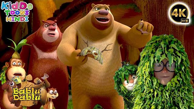Bablu dablu hindi cartoon big magic | boonie bears | monster plan compilation | kiddo toons hindi Bablu dablu hindi cartoon big magic | boonie bears | monster plan compilation | kiddo toons hindi