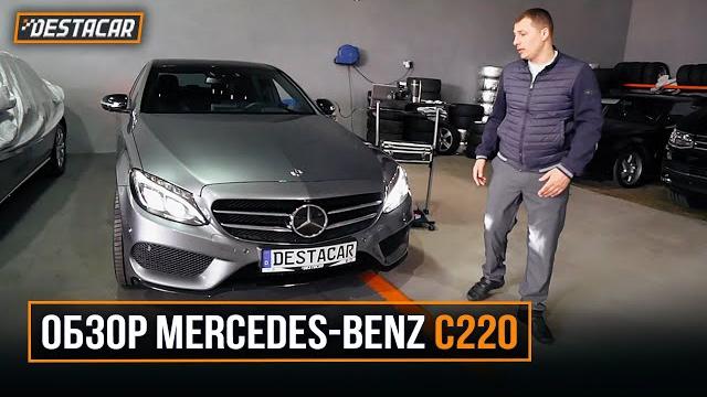 Обзор mercedes-benz c220 Обзор mercedes-benz c220