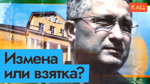 Арест зама шойгу | военная стройка — бездонная коррупция (english subtitles) @max_katz Арест зама шойгу | военная стройка — бездонная коррупция (english subtitles) @max_katz
