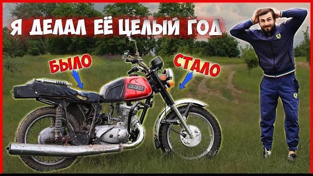 Иж планета 5 - из хлама в конфетку! финал! восстановил мотоцикл иж планета 5 Иж планета 5 - из хлама в конфетку! финал! восстановил мотоцикл иж планета 5