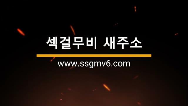 섹걸무비 새주소 영상에서 확인해주세요~ 섹걸무비 새주소 영상에서 확인해주세요~