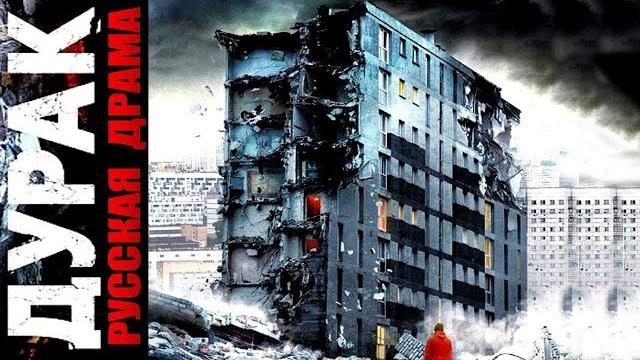 Х/ф дурак (2014) юрий быков Х/ф дурак (2014) юрий быков
