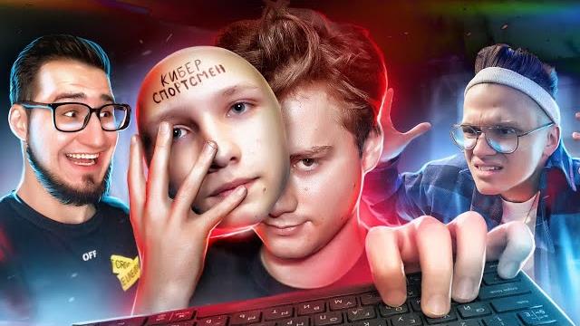Притворился киберспортсменом и сыграл с друзьями 1х1! троллинг cs:go (buster, evelone, coffi и др.) Притворился киберспортсменом и сыграл с друзьями 1х1! троллинг cs:go (buster, evelone, coffi и др.)