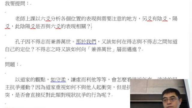 台大哲學系杜保瑞:20151208人物志體別二流業三材理四及問答 台大哲學系杜保瑞:20151208人物志體別二流業三材理四及問答