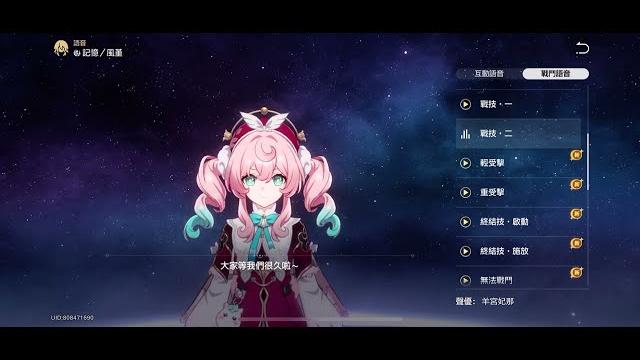 【小青蛙】崩壞:星穹鐵道-虹雋晨昏(風堇)*第1~70抽紀錄 【小青蛙】崩壞:星穹鐵道-虹雋晨昏(風堇)*第1~70抽紀錄