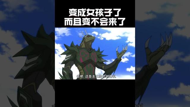 变成女孩子了,而且变不会来了#動漫推薦 #動漫 变成女孩子了,而且变不会来了#動漫推薦 #動漫