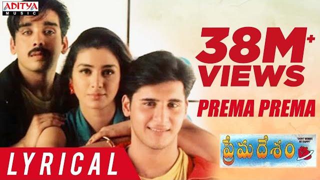 Prema prema lyrical || prema desam movie songs || a r rahman hits Prema prema lyrical || prema desam movie songs || a r rahman hits