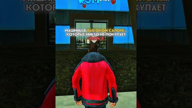 Играю на сервере: blue мой промокод: #sm #blackrussia #crmp #блекраша #crmpmobile #крмпмобайл Играю на сервере: blue мой промокод: #sm #blackrussia #crmp #блекраша #crmpmobile #крмпмобайл