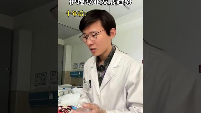 以后将会看到研究生打针,博士生换药,医院最低门槛研究生及以上 护士懂护士 医学生 孔小白 以后将会看到研究生打针,博士生换药,医院最低门槛研究生及以上 护士懂护士 医学生 孔小白