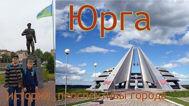 Юрга. город рабочих и военных. часть 1 Юрга. город рабочих и военных. часть 1