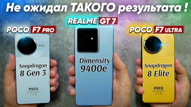 Результат убил: вот вам вся правда о realme gt 7 опять топ за свои деньги или провал в 2025 году ? Результат убил: вот вам вся правда о realme gt 7 опять топ за свои деньги или провал в 2025 году ?