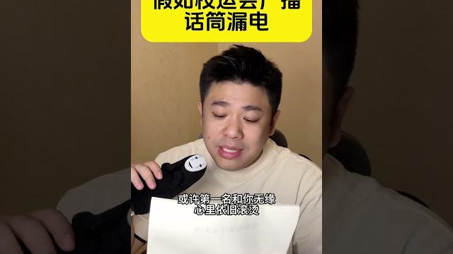 等等,校运会还是演唱会? #说唱 #校运会 #校园生活 等等,校运会还是演唱会? #说唱 #校运会 #校园生活