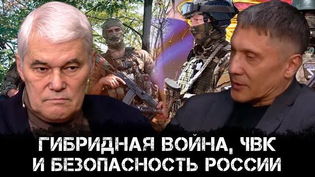Гибридная война, частные военные компании и безопасность россии | юрий перов и константин сивков Гибридная война, частные военные компании и безопасность россии | юрий перов и константин сивков