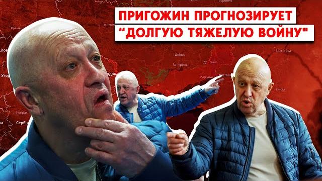 Объявить всеобщую мобилизацию в рф и дойти до киева предлагает евгений пригожин. реалистично ли? Объявить всеобщую мобилизацию в рф и дойти до киева предлагает евгений пригожин. реалистично ли?