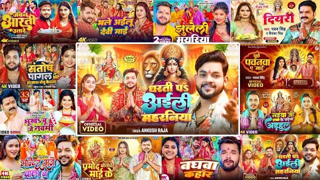 नवरात्र स्पेशल 2024 | pawan singh | khesari lal | pramod prami | new bhojpuri devi geet 2024 नवरात्र स्पेशल 2024 | pawan singh | khesari lal | pramod prami | new bhojpuri devi geet 2024