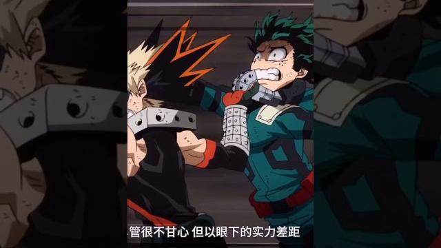 爆豪胜己个性混剪 爆豪胜己个性混剪
