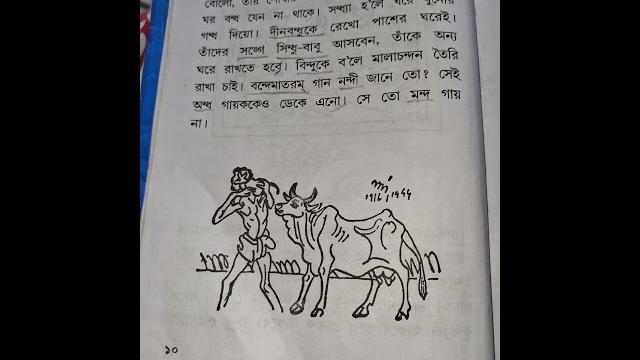 Class #2 sohoj path boi answer(page-9-10)/দ্বিতীয় শ্রেণীর সহজ পাঠ বইয়ের প্রশ্ন উত্তর(পৃষ্ঠা-9-10) Class #2 sohoj path boi answer(page-9-10)/দ্বিতীয় শ্রেণীর সহজ পাঠ বইয়ের প্রশ্ন উত্তর(পৃষ্ঠা-9-10)