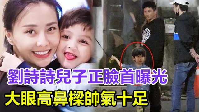 劉詩詩兒子正臉首曝光!大眼高鼻樑帥氣十足,吳奇隆大街追着喂飯!#吳奇隆#劉詩詩#步步 劉詩詩兒子正臉首曝光!大眼高鼻樑帥氣十足,吳奇隆大街追着喂飯!#吳奇隆#劉詩詩#步步