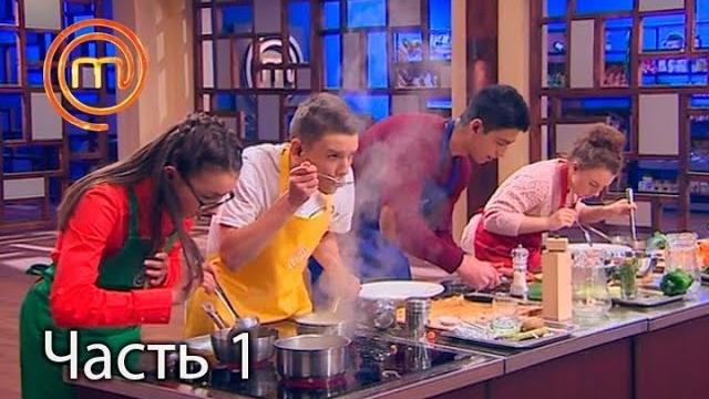 Мастершеф. кулинарный выпускной. выпуск 2. часть 1 из 3 от 07.02.2018 Мастершеф. кулинарный выпускной. выпуск 2. часть 1 из 3 от 07.02.2018