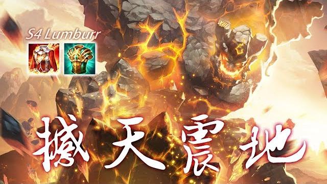 Lumburr support spot light - arena of valor shawn Lumburr support spot light - arena of valor shawn