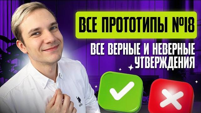 Решаем все прототипы №18 | все верные и неверные утверждения | первая часть егэ 2025 по физике Решаем все прототипы №18 | все верные и неверные утверждения | первая часть егэ 2025 по физике