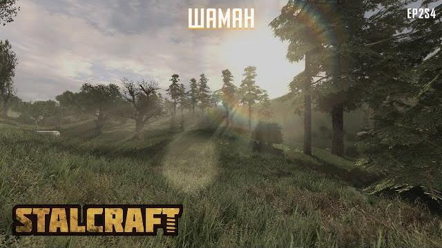Stalcraft | s2 | #4 шаман! Stalcraft | s2 | #4 шаман!