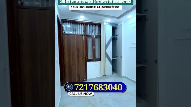 1 bhk flat in dwarka mor | sasta or acha 1 bhk flat | fully furnished 1 bhk in delhi | 90% loan 1 bhk flat in dwarka mor | sasta or acha 1 bhk flat | fully furnished 1 bhk in delhi | 90% loan