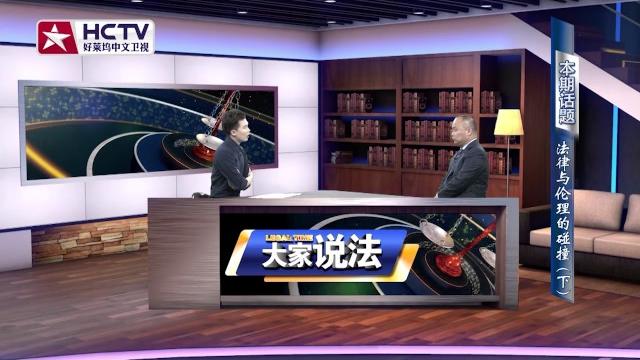 大家说法 第四十六期-“辱母杀人案” 法律与伦理的碰撞 (下) 大家说法 第四十六期-“辱母杀人案” 法律与伦理的碰撞 (下)