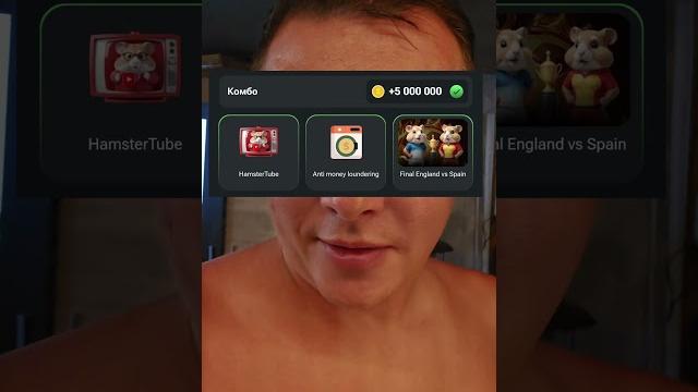 Комбо карты хамстер комбат hamster kombat daily combo 14 - 15 июля #hamsterkombat #комбокарты Комбо карты хамстер комбат hamster kombat daily combo 14 - 15 июля #hamsterkombat #комбокарты