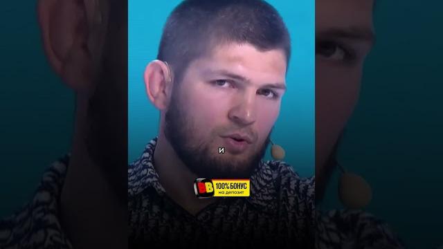 Хабиб нурмагомедов | сильно ли бьёт конор макрегор Хабиб нурмагомедов | сильно ли бьёт конор макрегор