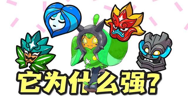 寶可夢【看懂厄鬼椪!】它究竟為什麼強 寶可夢【看懂厄鬼椪!】它究竟為什麼強