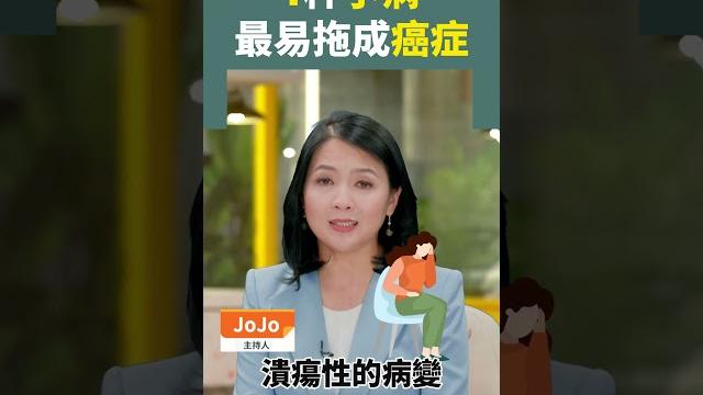 4种小病 最易拖成癌症 #乳腺增生 #慢性萎縮性胃炎 #胃癌 #結腸多發性息肉 #大腸癌 4种小病 最易拖成癌症 #乳腺增生 #慢性萎縮性胃炎 #胃癌 #結腸多發性息肉 #大腸癌