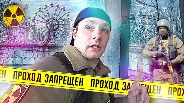 ️ чернобыль. побег от охраны в припяти. рыбалка в припяти. юрий благополучный. припять 2021 в пожар ️ чернобыль. побег от охраны в припяти. рыбалка в припяти. юрий благополучный. припять 2021 в пожар