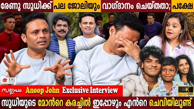 Anoop john exclusive interview | renu sudhi denied job offers? | star magic | milestone makers Anoop john exclusive interview | renu sudhi denied job offers? | star magic | milestone makers