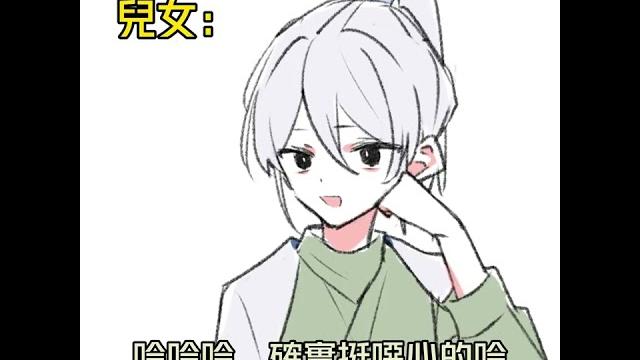當家長和你三觀不合…|sky光遇 高雨、巫正 當家長和你三觀不合…|sky光遇 高雨、巫正