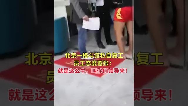 徐晓冬 在国内被当反面教材了,抖音刷到的!不要以为没露脸我就不认得你… 徐晓冬 在国内被当反面教材了,抖音刷到的!不要以为没露脸我就不认得你…
