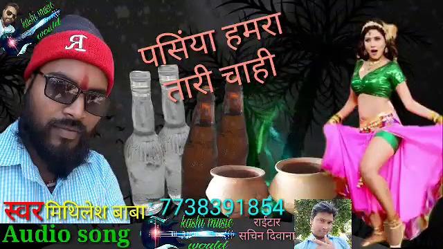 Tari bali tari chahi Tari bali tari chahi
