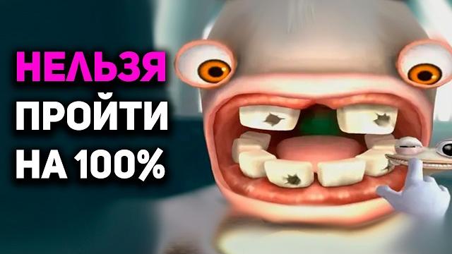 Ты не сможешь пройти эти игры на 100% Ты не сможешь пройти эти игры на 100%