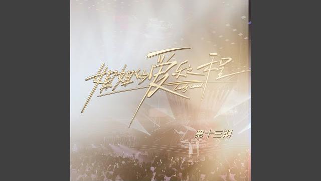 孤独女王 (live) 孤独女王 (live)